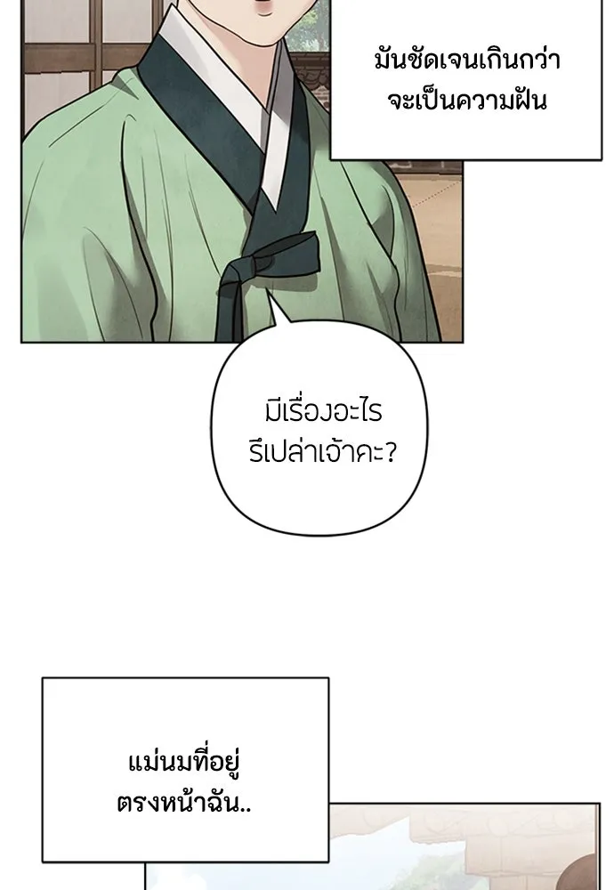 ความลับของสาวร่างทรง ตอนที่ 46 รูปที่ 46