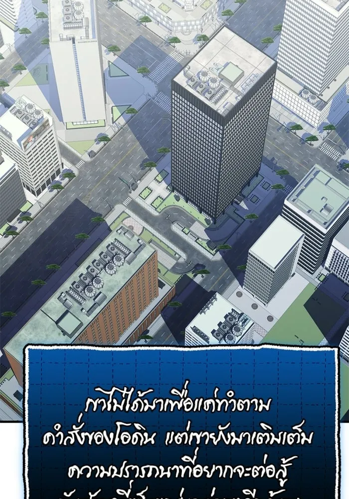 พลิกชะตาคว้าไอเทมระดับเทพ ตอนที่ 66 นิทานป่าเถื่อน (1) รูปที่ 112