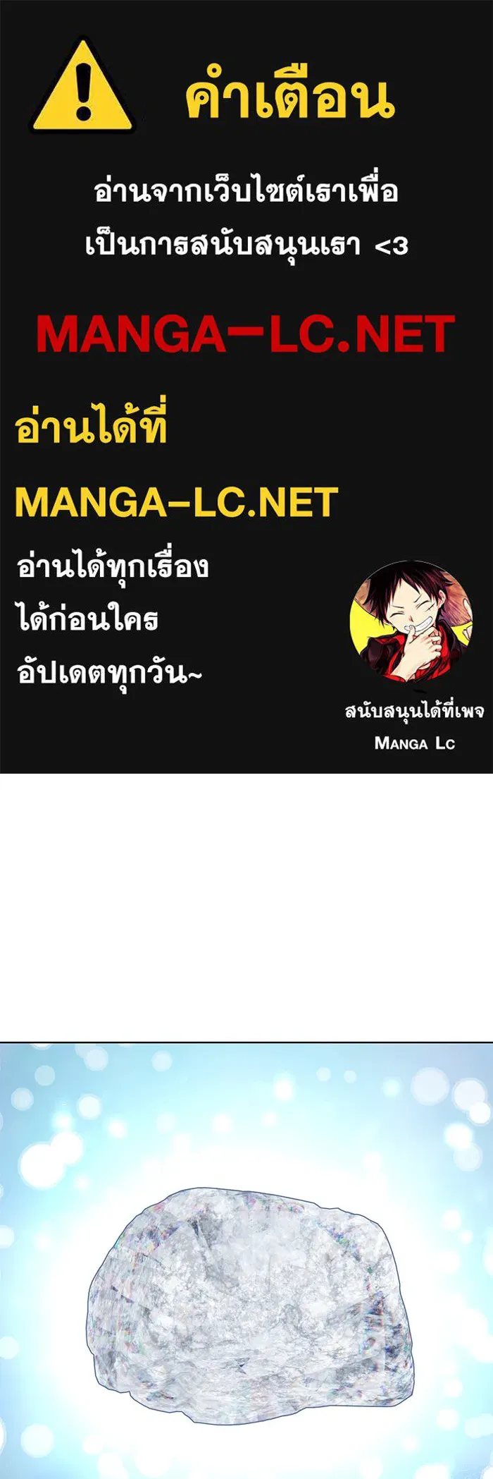 โชคชะตานำพารัก ตอนที่ 109 แขกรับเชิญ รูปที่ 1