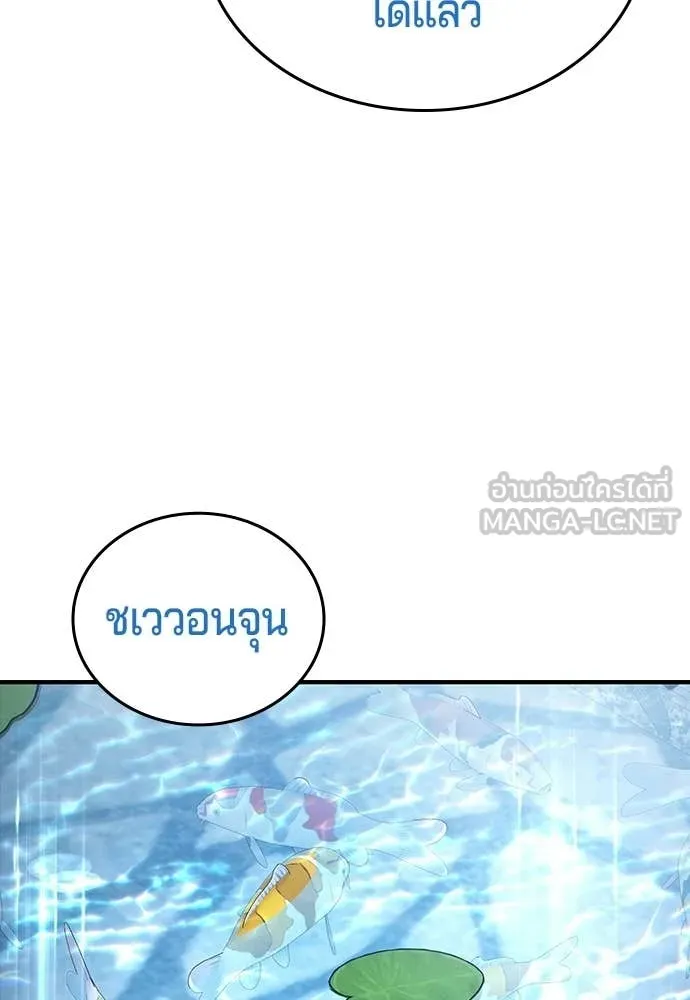 คูเซรา ตอนที่ 59 รูปที่ 218