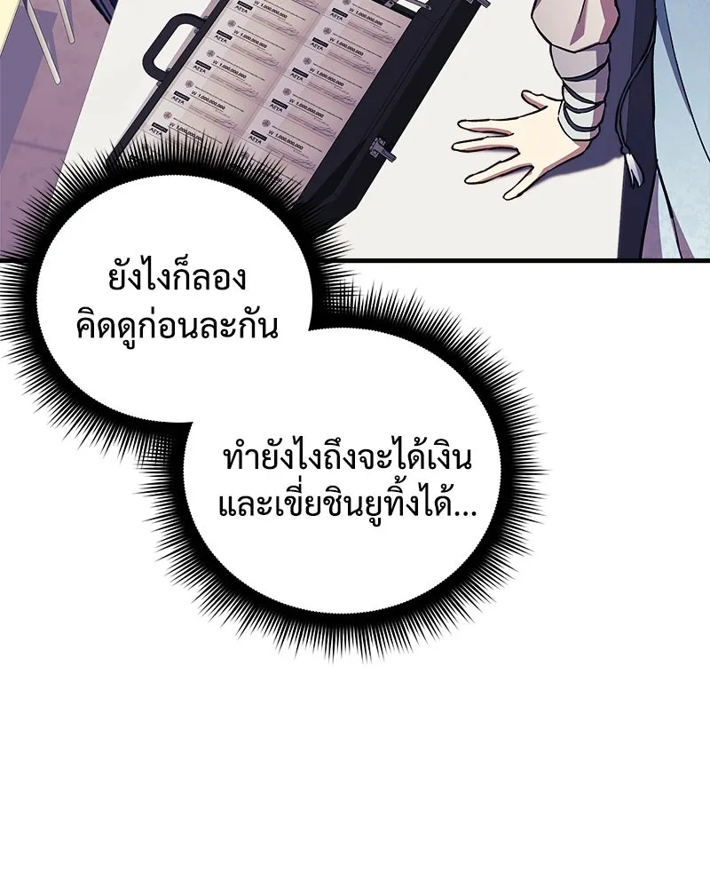 สัปดาห์นี้งดอัปตอนใหม่ ตอนที่ 69 รูปที่ 50