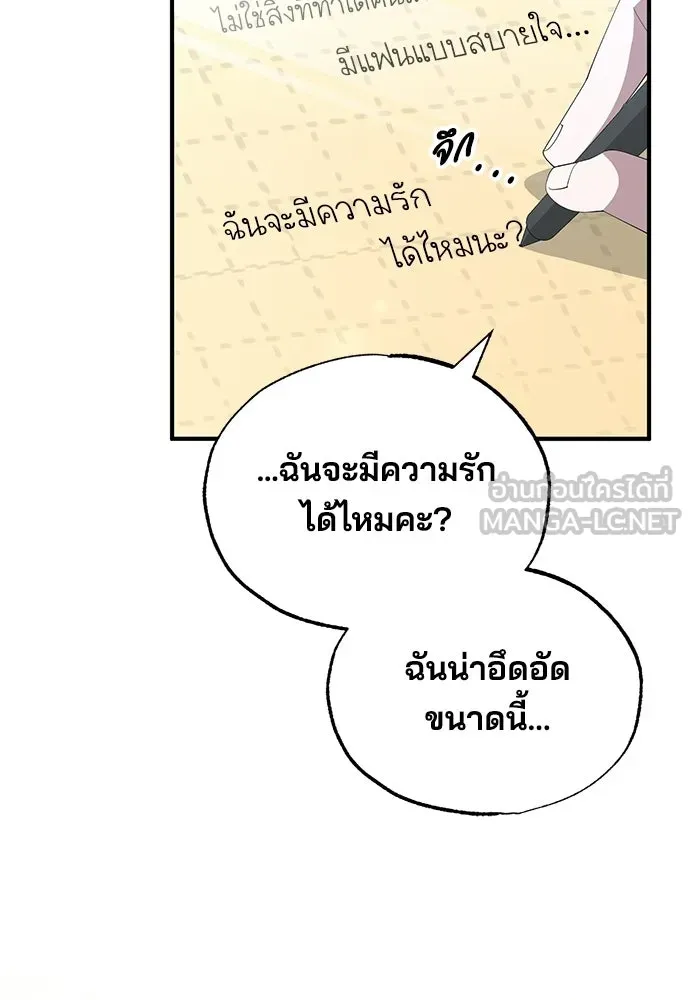 ร้านสะดวกซื้อต่างโลก ตอนที่ 11 รูปที่ 57