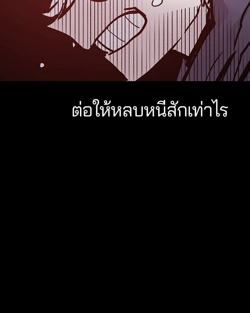 Player ตอนที่ 149 รูปที่ 152