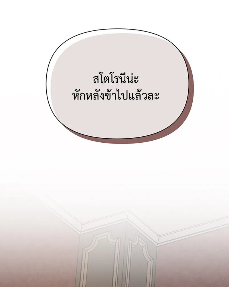 โอ้ ศัตรูที่รัก ตอนที่ 21 รูปที่ 149