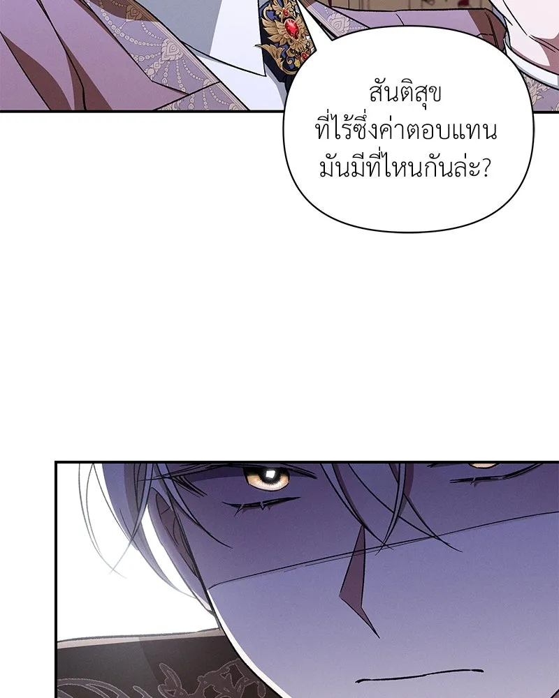 โอ้ ศัตรูที่รัก ตอนที่ 98 รูปที่ 50