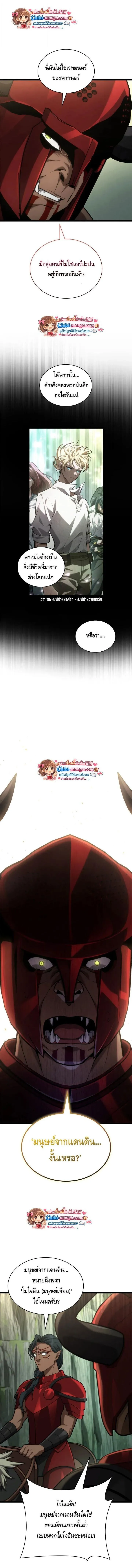 Infinite Mage จอมเวทไร_ข_ดจำก_ด ตอนที่ ตอนที่ 157 รูปที่ 16