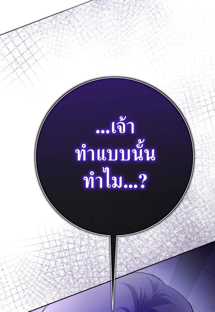 ชิงชีวิตพลิกลิขิตชะตา ตอนที่ 190. ช่างไม่รู้อะไรเลย รูปที่ 11