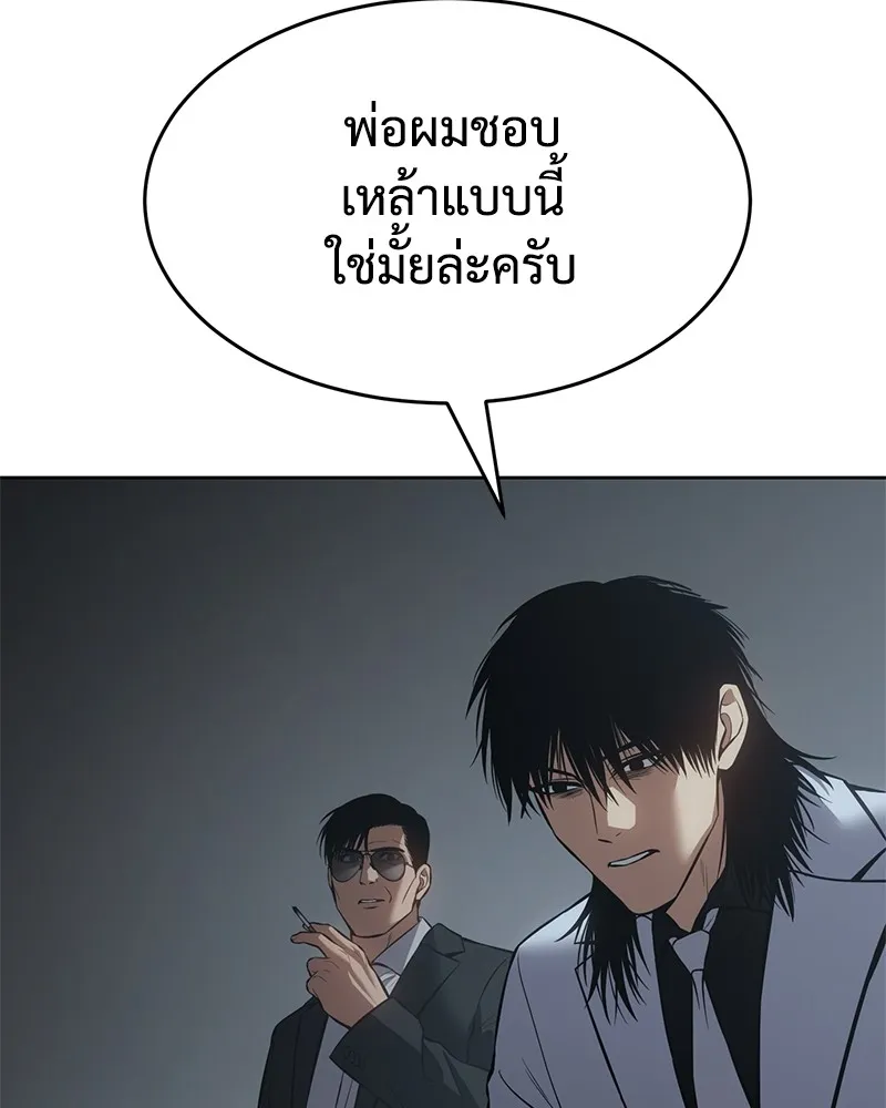 แบคXX ตอนที่ 67 รูปที่ 31