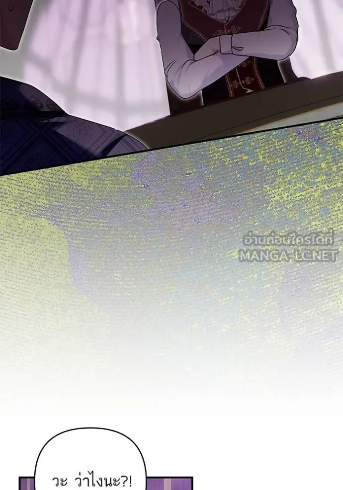 บุตรสาวของดยุกปีศาจ ตอนที่ 161 รูปที่ 45