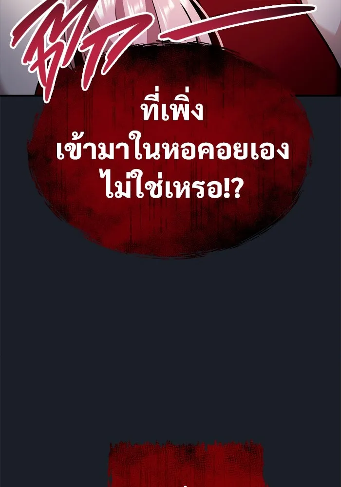 อูเร็ค มาซิโน่ ตอนที่ 9 ผู้ว่างเปล่า รูปที่ 127