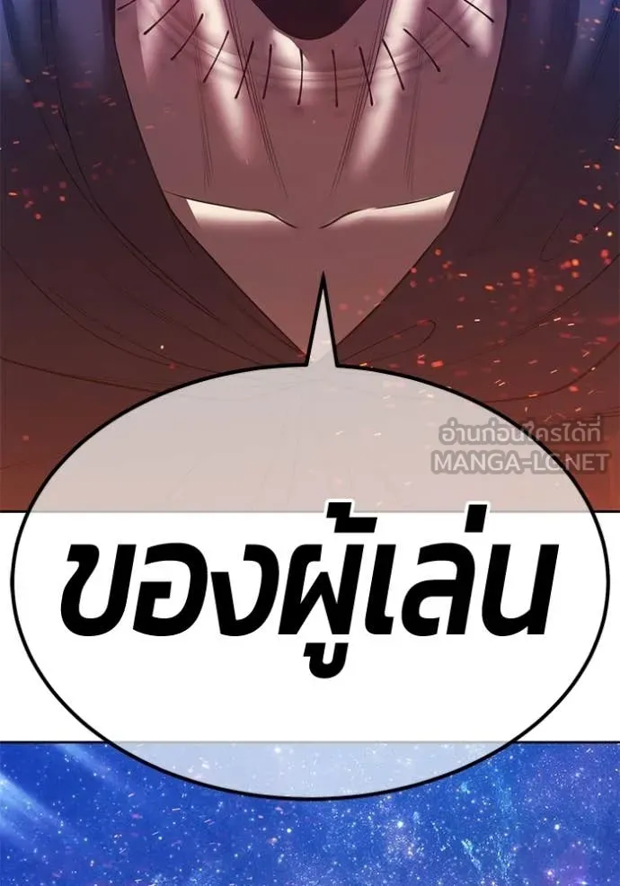 +99 ท่อนไม้ ตอนที่ 183 รูปที่ 300