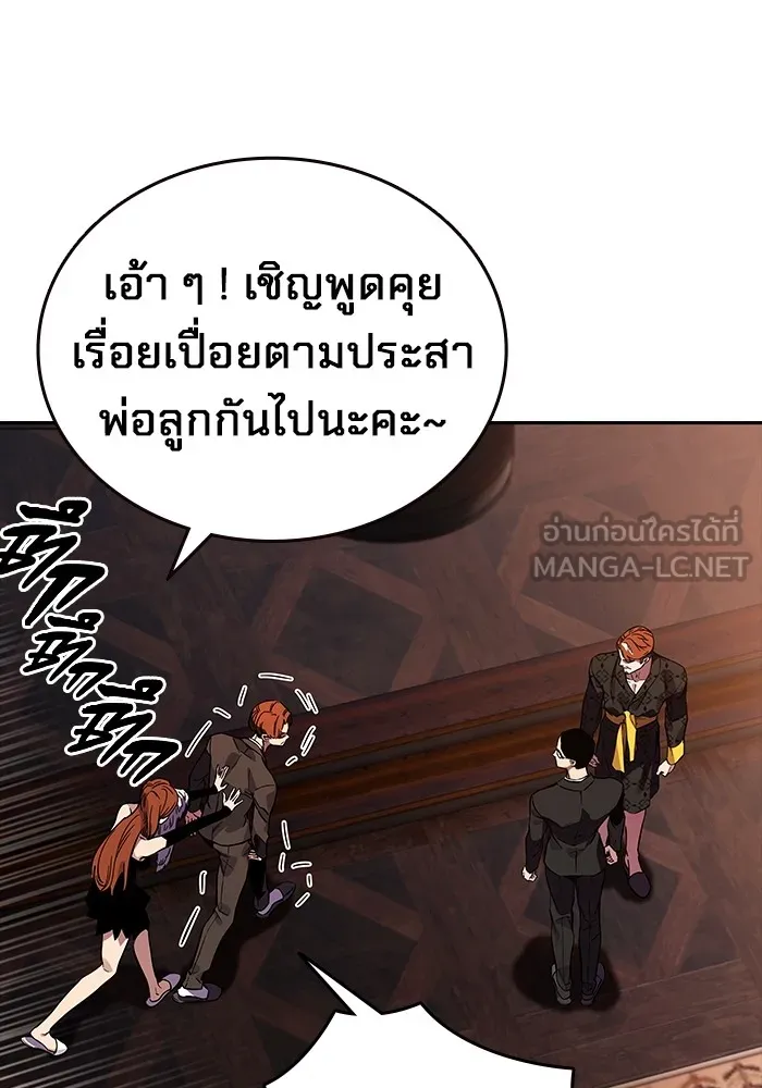 มหาสงครามคนแกร่ง ตอนที่ 4 นายเป็นใคร รูปที่ 78