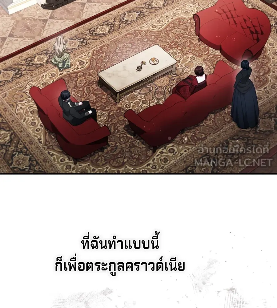 เบื้องหลังรอยยิ้มของเจ้าหญิง ตอนที่ 43 รูปที่ 183
