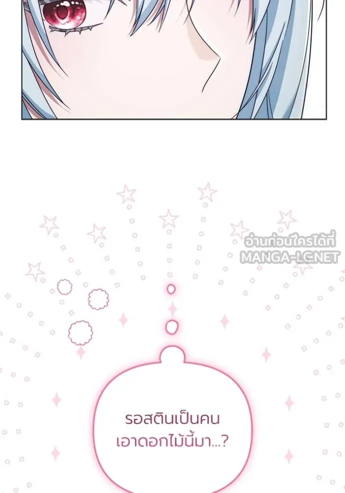 ราชินีจอมมาร ตอนที่ 61 รูปที่ 63