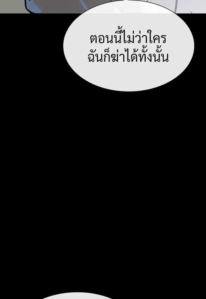 นักฆ่าย้อนวัย ตอนที่ 83 รูปที่ 122