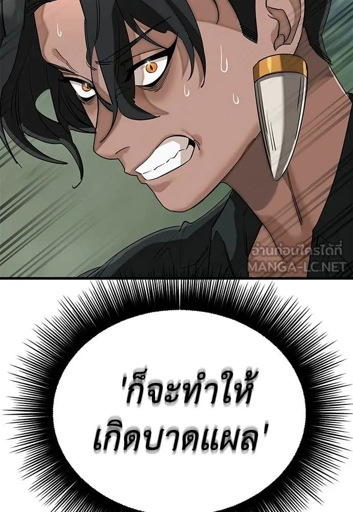ยมราชลงทัณฑ์ ตอนที่ 129 รูปที่ 88