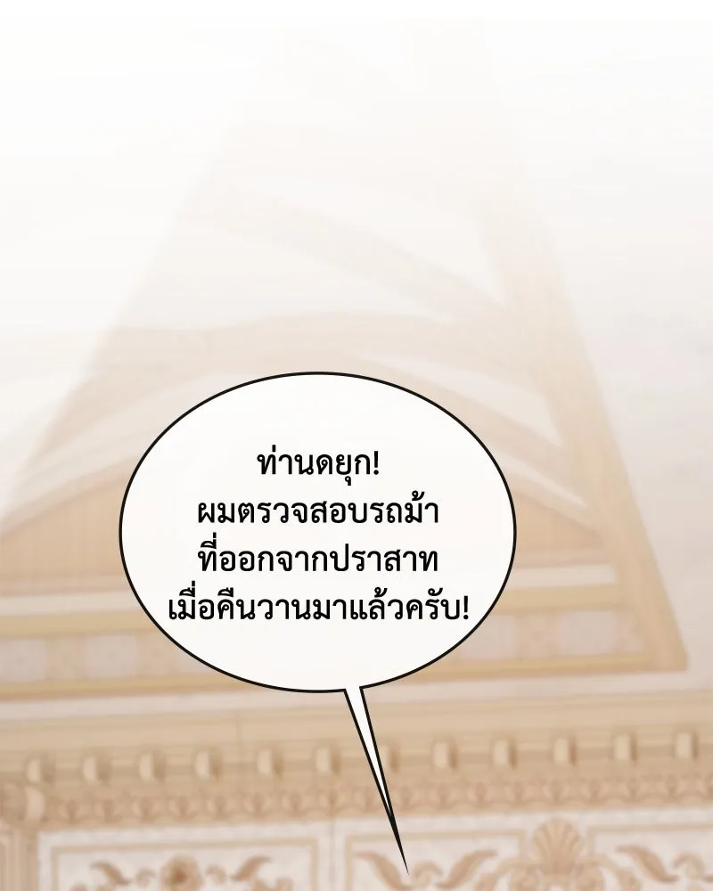 ขอบคุณที่หักหลัง ตอนที่ 48 รูปที่ 61