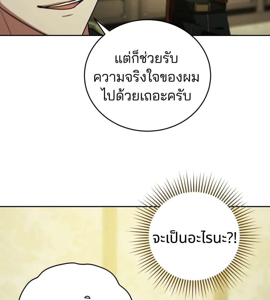 ทางหลุดพ้นของนักบุญลวง ตอนที่ 27 รูปที่ 23