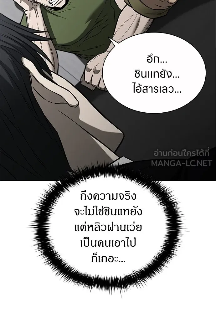 อัยการสายโหด ตอนที่ 33 รูปที่ 12