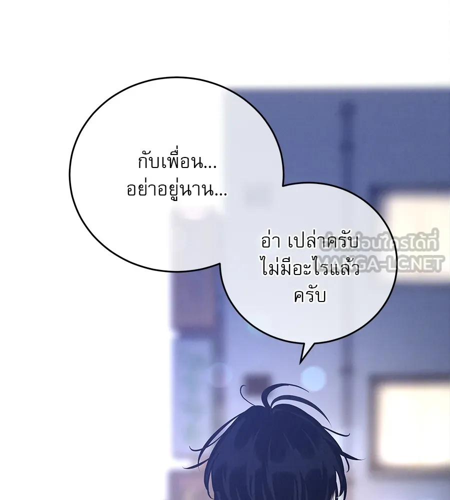 รักหลอกหยอกแฟนเก่า ตอนที่ 24 รูปที่ 102