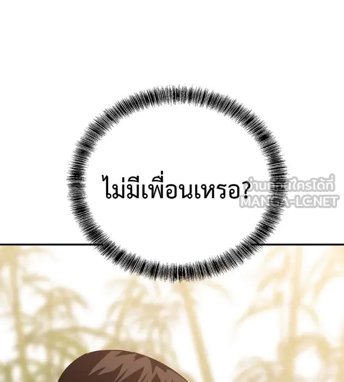 เรียกฉันว่าพระเจ้า ตอนที่ 59 รูปที่ 131
