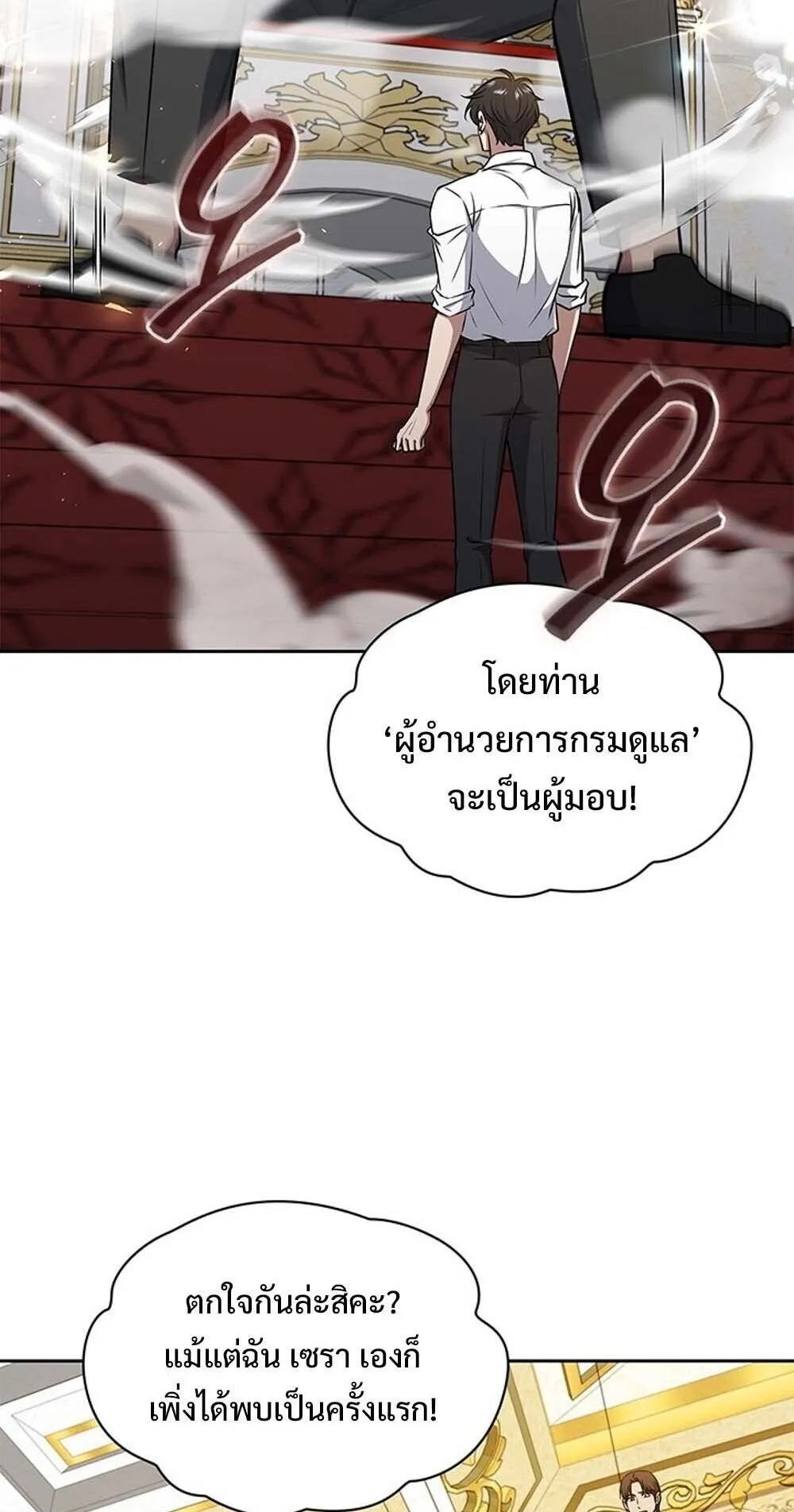 How to Survive Restructuring ว_ธ_เอาต_วรอดจากการปร_บโครงสร_าง ตอนที่ ตอนที่ 61 รูปที่ 46