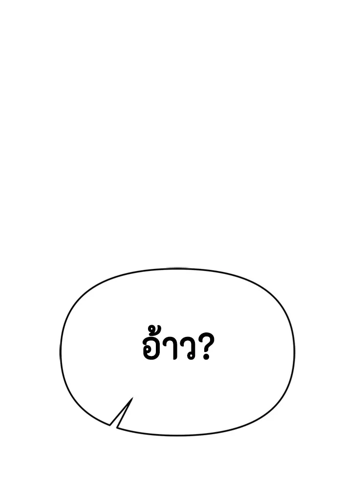 Couple Breaker ตอนที่ 8 รูปที่ 154