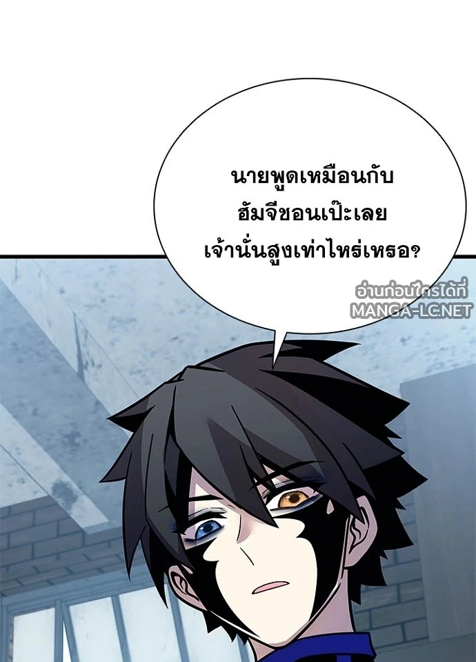 Villain to kill ตอนที่ 229 รูปที่ 79