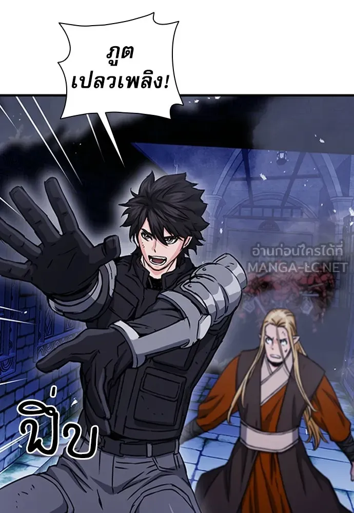 ดรูอิดแห่งสถานีโซล ตอนที่ 105 รูปที่ 114