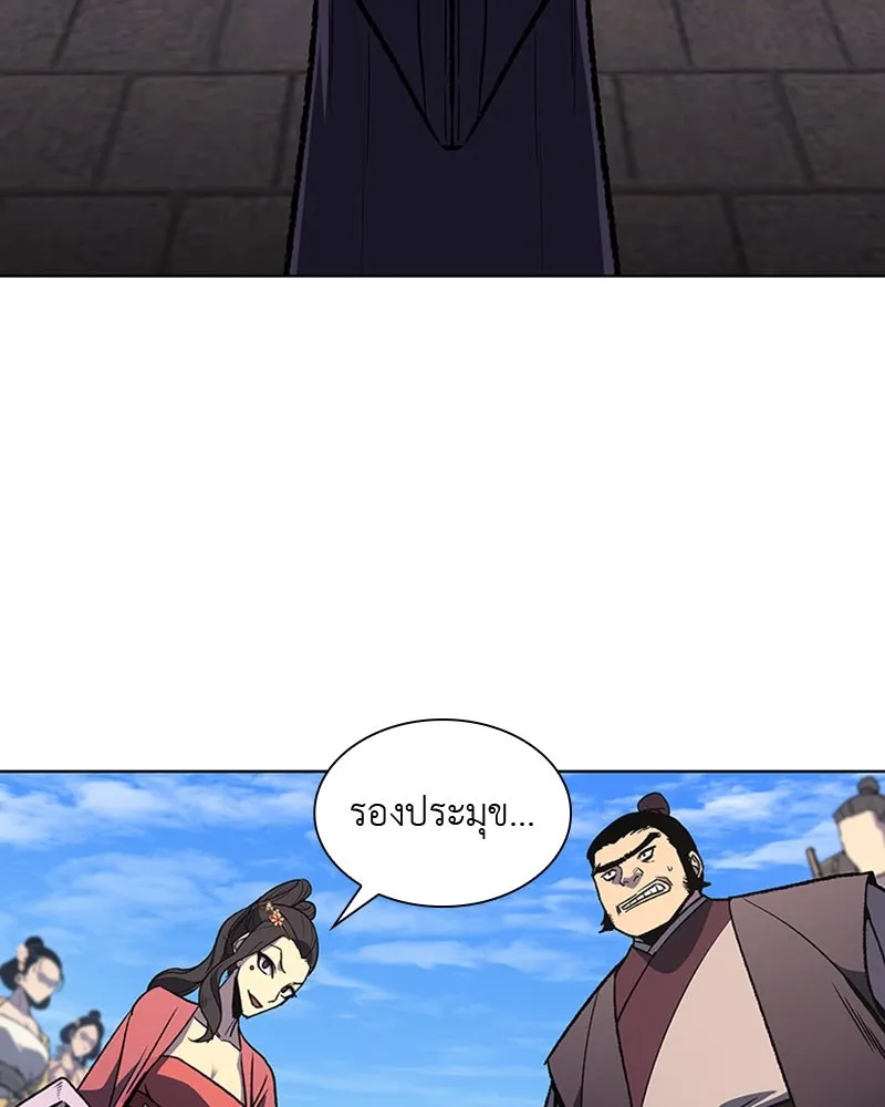 เกิดอีกทีเป็นว่าที่ประมุขลัทธิมาร ตอนที่ 17 รูปที่ 19