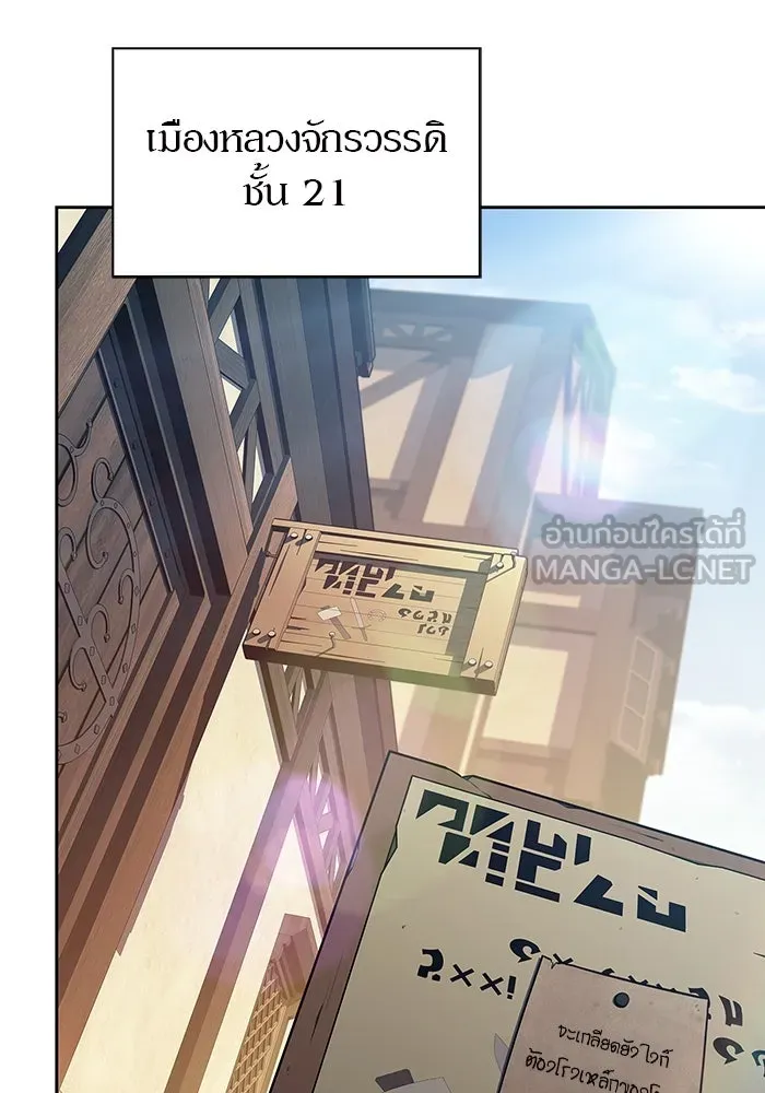 ผู้เล่นหน้าใหม่เลเวลแมกซ์ ตอนที่ 190 ชอนมา รูปที่ 36