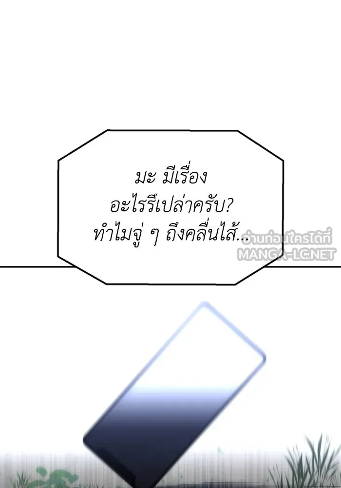 อดีตบอสหอคอย ตอนที่ 23 รูปที่ 63