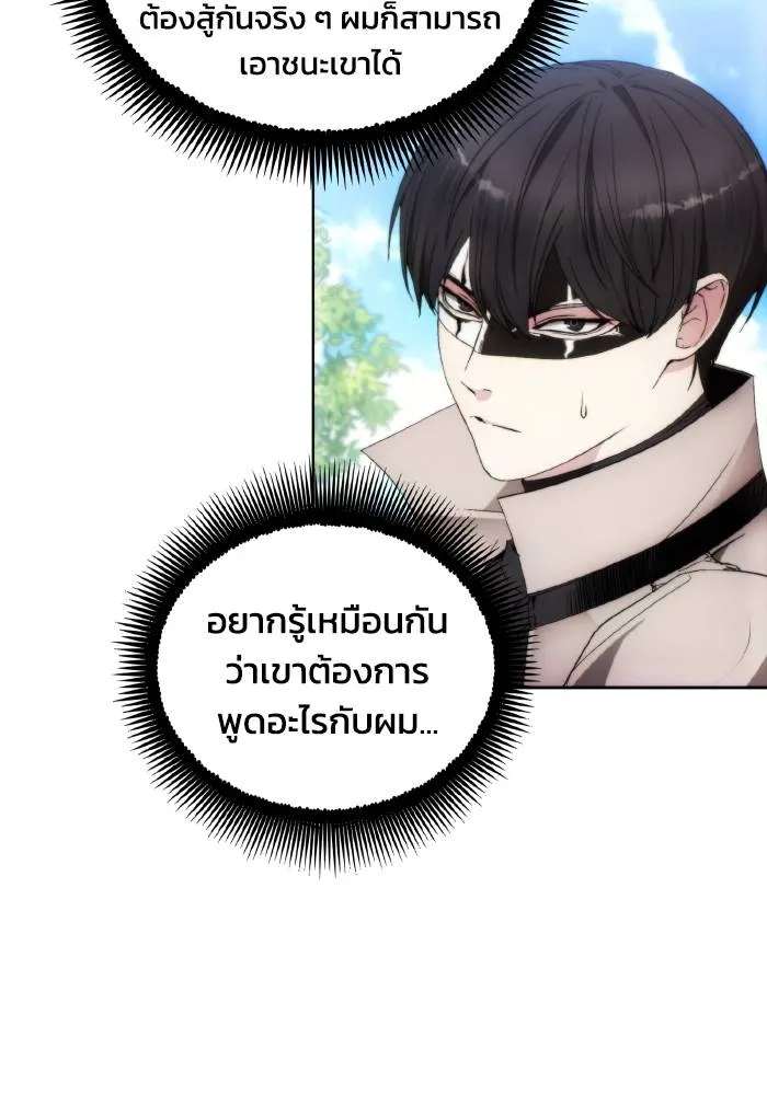 ศึกชิงบัลลังก์เทพเจ้ ตอนที่ 85 รูปที่ 62