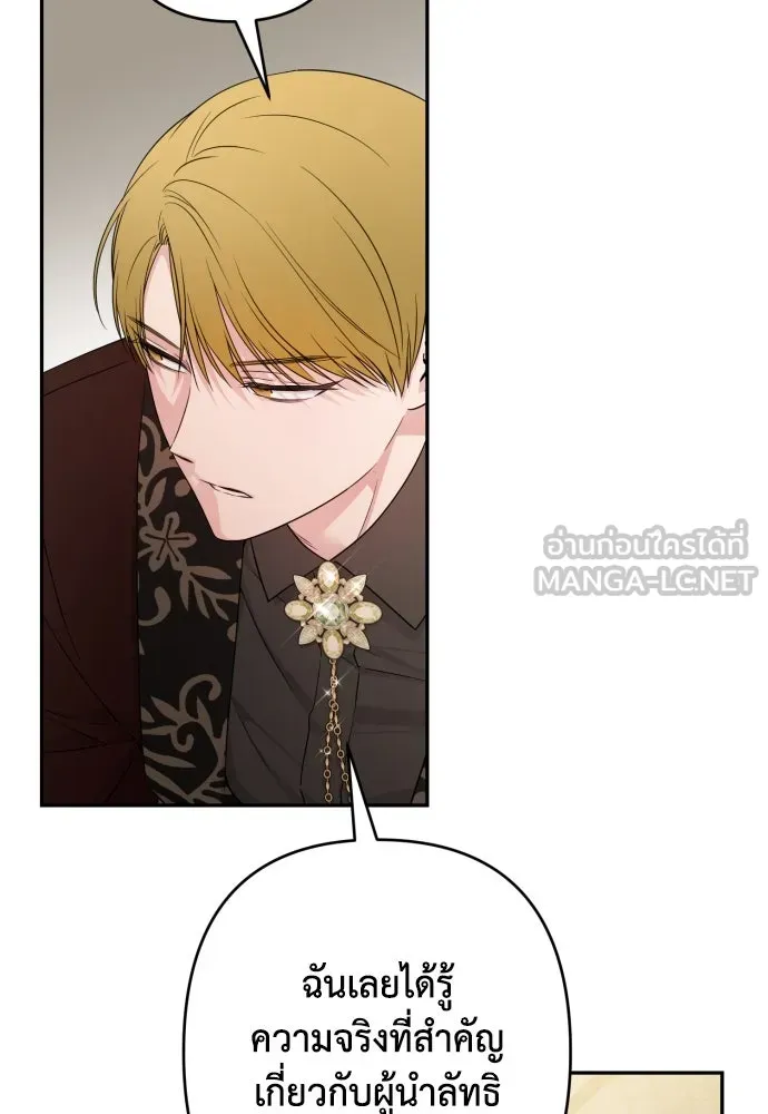 เลดี้มินต์ ตอนที่ 101 รูปที่ 81