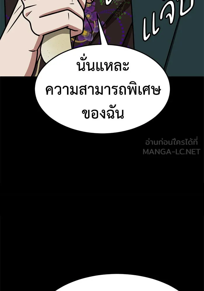 ช่วยเปลี่ยนฉันที ตอนที่ 231. ซีซัน 2 โจเยบิน 13 รูปที่ 123