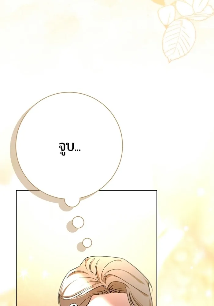 แด่ดยุกผู้สมบูรณ์แบบ ตอนที่ 15 รูปที่ 77