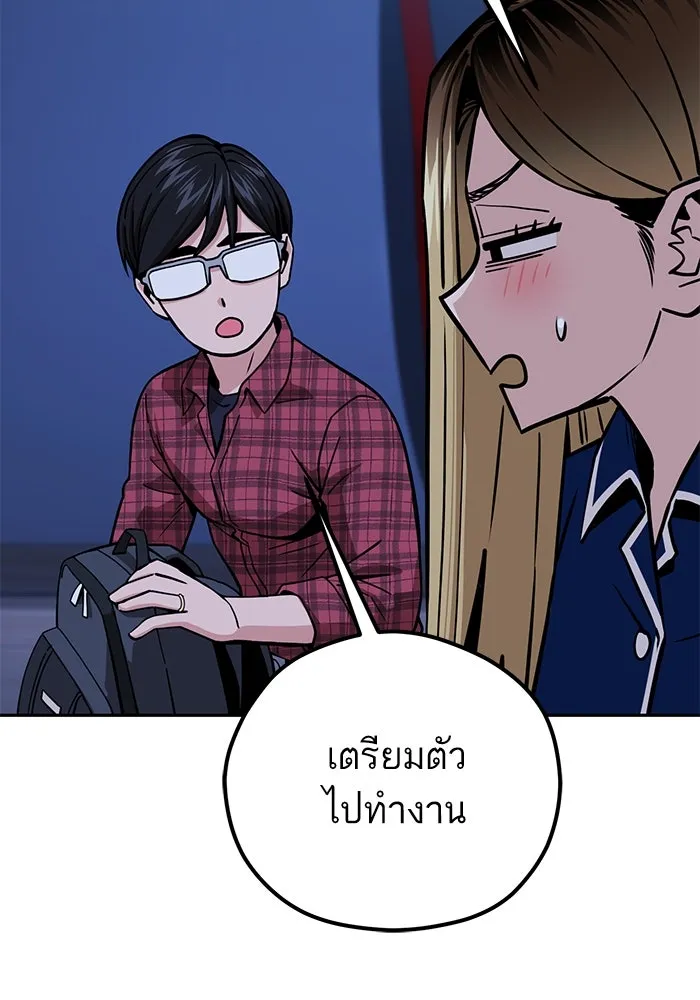 โชคชะตานำพารัก ตอนที่ 98 ฉลาด รูปที่ 14