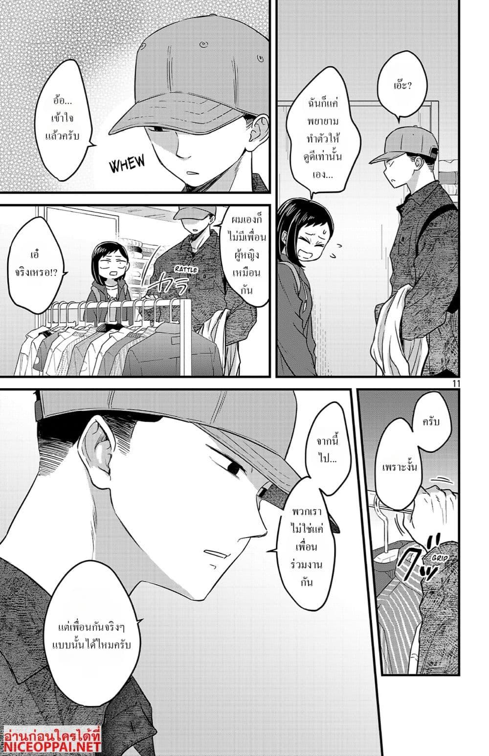 Manga-lc-com อ่านมังงะ อ่านการ์ตูน ออนไลน์ ฟรี Boku no Kokoro no Yabai Yatsu Love Comedy ga Hajimaranai ตอนที่ 1 2 3 4 5 6 7 8 9 10 11 12 13 14 ฟรี ไม่มีโฆษณา Manga-lc - อ่าน มังงะ อ่าน การ์ตูน ออนไลน์ อ่านมังงะ ฟรี