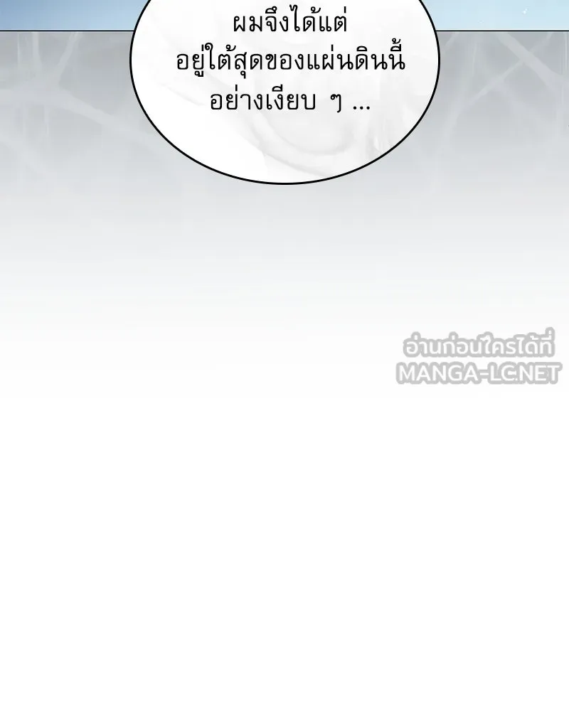 กำราบรักร้ายนายจอมพยศ ตอนที่ 59 รูปที่ 126