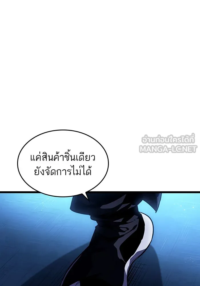 หลังวันสิ้นโลก ตอนที่ 78 รูปที่ 129