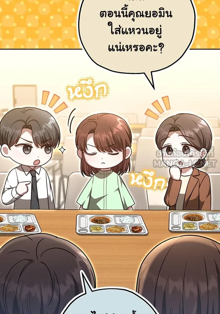 ละลายรักให้ล้นใจ ตอนที่ 33 รูปที่ 27