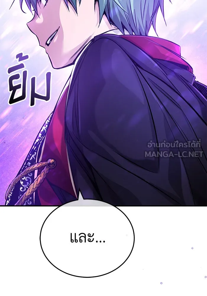 จอมเวทเกิดใหม่ในรอบ 66666 ปี ตอนที่ 88 รูปที่ 111