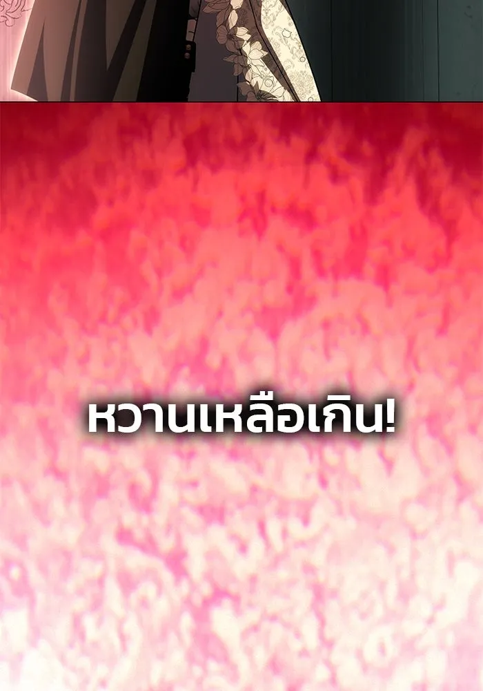 เกมรักจับสามี ตอนที่ 29 รูปที่ 28