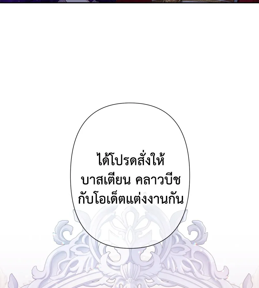 บาสเตียน ตอนที่ 2 รูปที่ 154