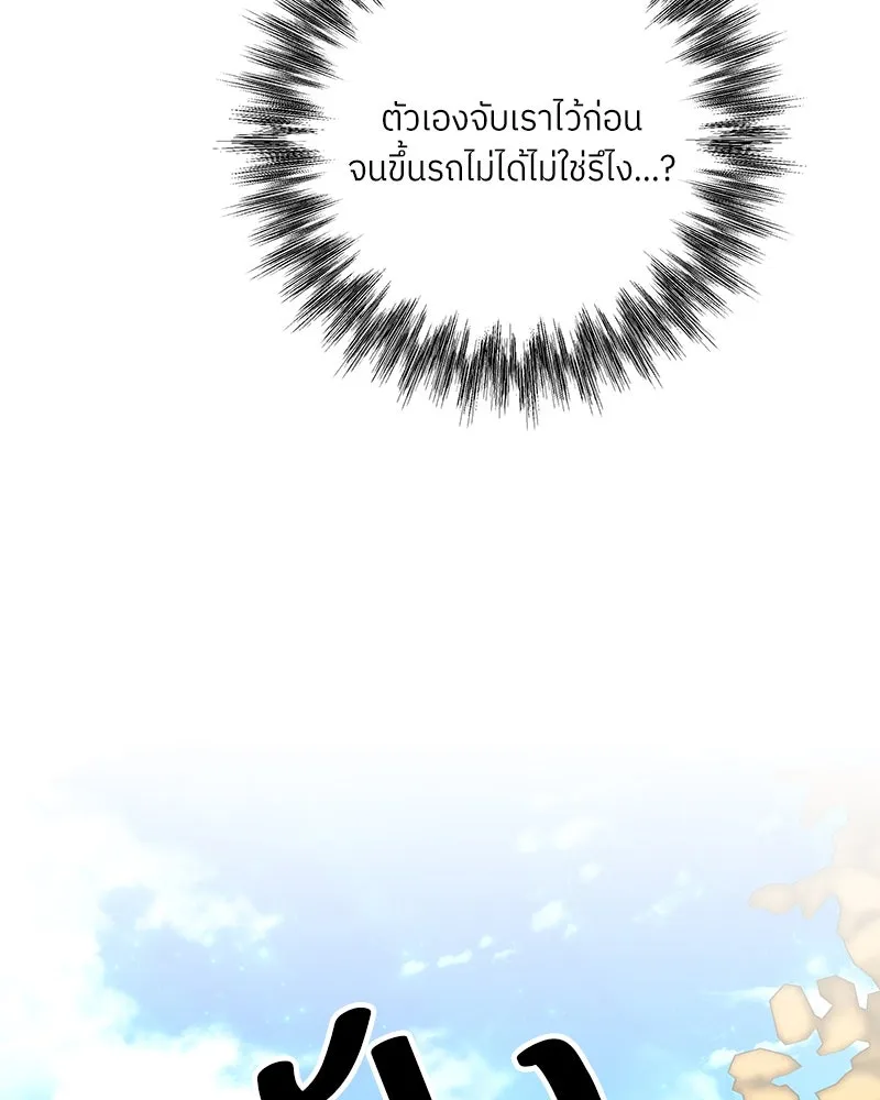 แด่ความเกลียดชัง ตอนที่ 43 รูปที่ 50