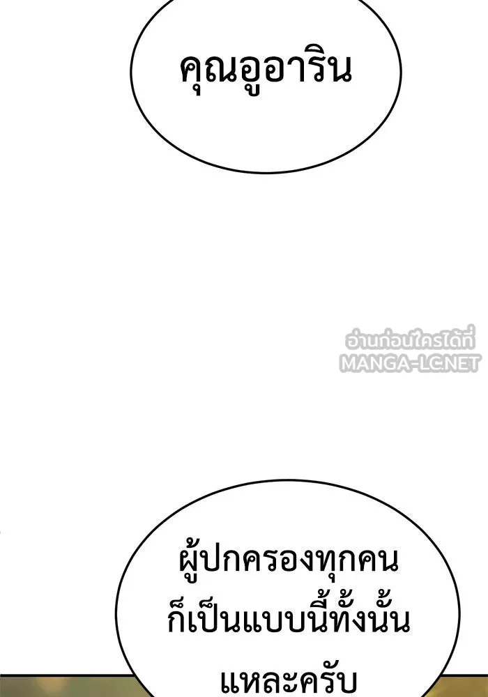 ช่วยเปลี่ยนฉันที ตอนที่ 183. คโยแทฮี 23 รูปที่ 141