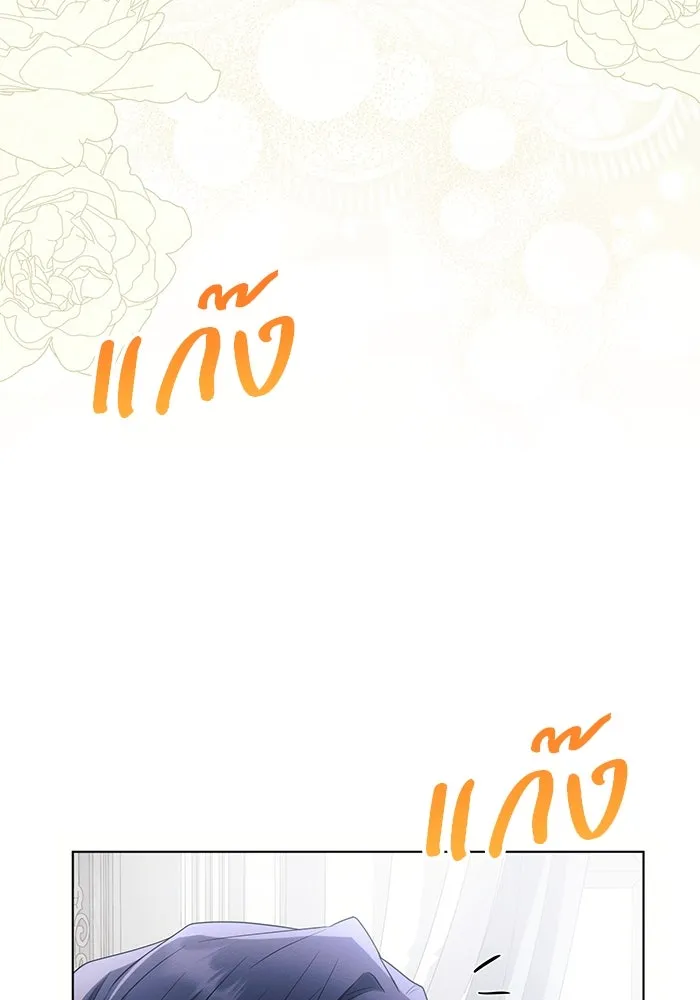 แอชสตาร์ต ตอนที่ 95 (ตอนจบ) รูปที่ 97