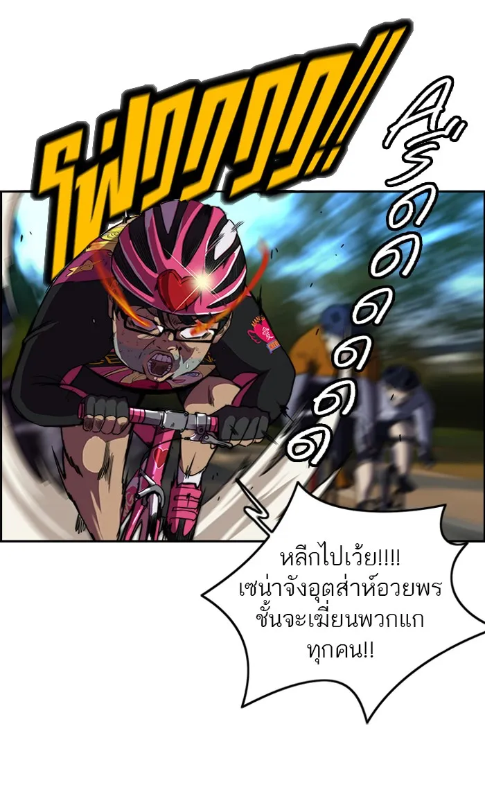 ปั่นสู้ฝันbrWind Breaker ตอนที่ 4 รูปที่ 7