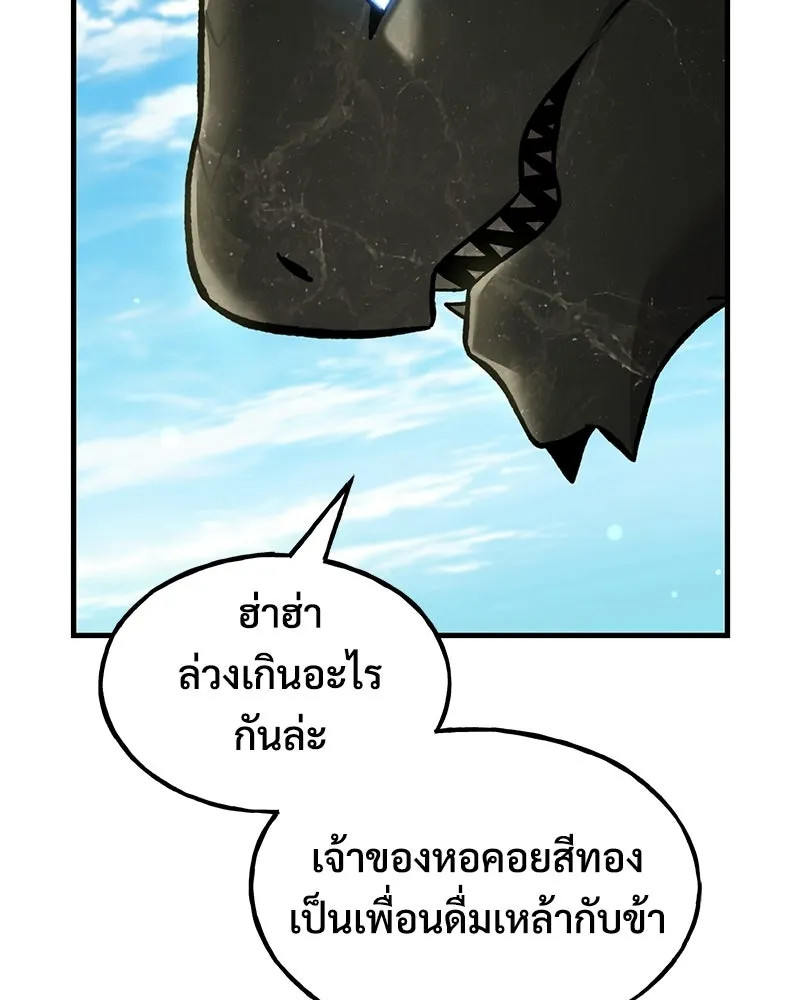 ปลูกผักพิชิตหอคอย ตอนที่ 109 รูปที่ 137