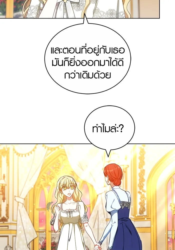 เหตุผลที่ฉันนอกใจ ตอนที่ 62 รูปที่ 14